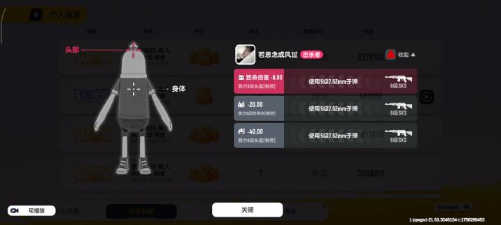 我满血六级六甲三枪给我秒了？截图