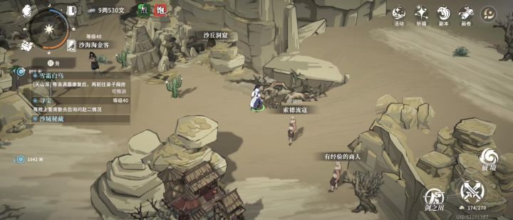 老是卡脚截图