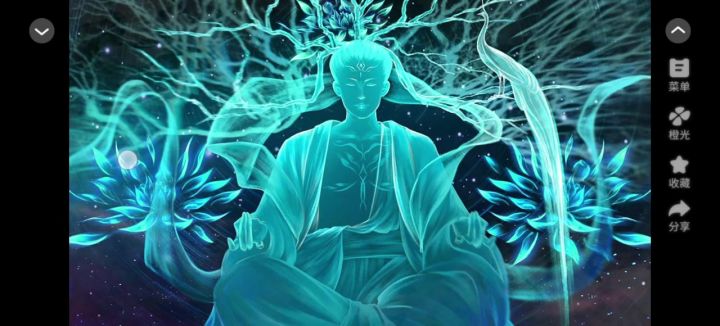 修仙修罗场截图