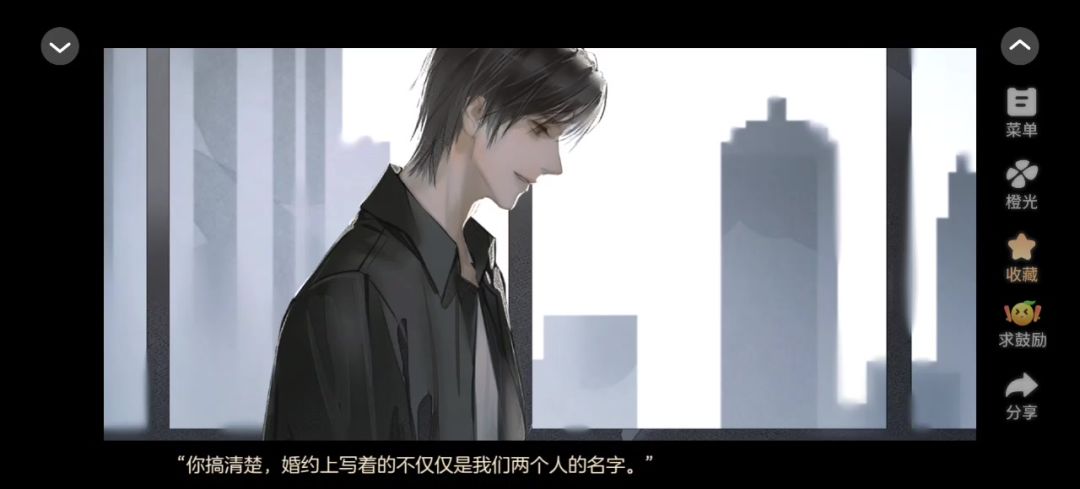 橙光<吃货星球>截图
