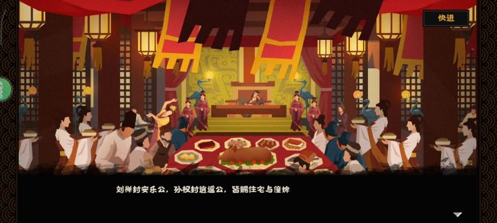 曹魏江山截图