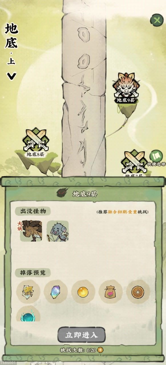 ↓行侠令怎么使用啊😦截图