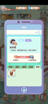 一直都是这样吞送礼好感的吗