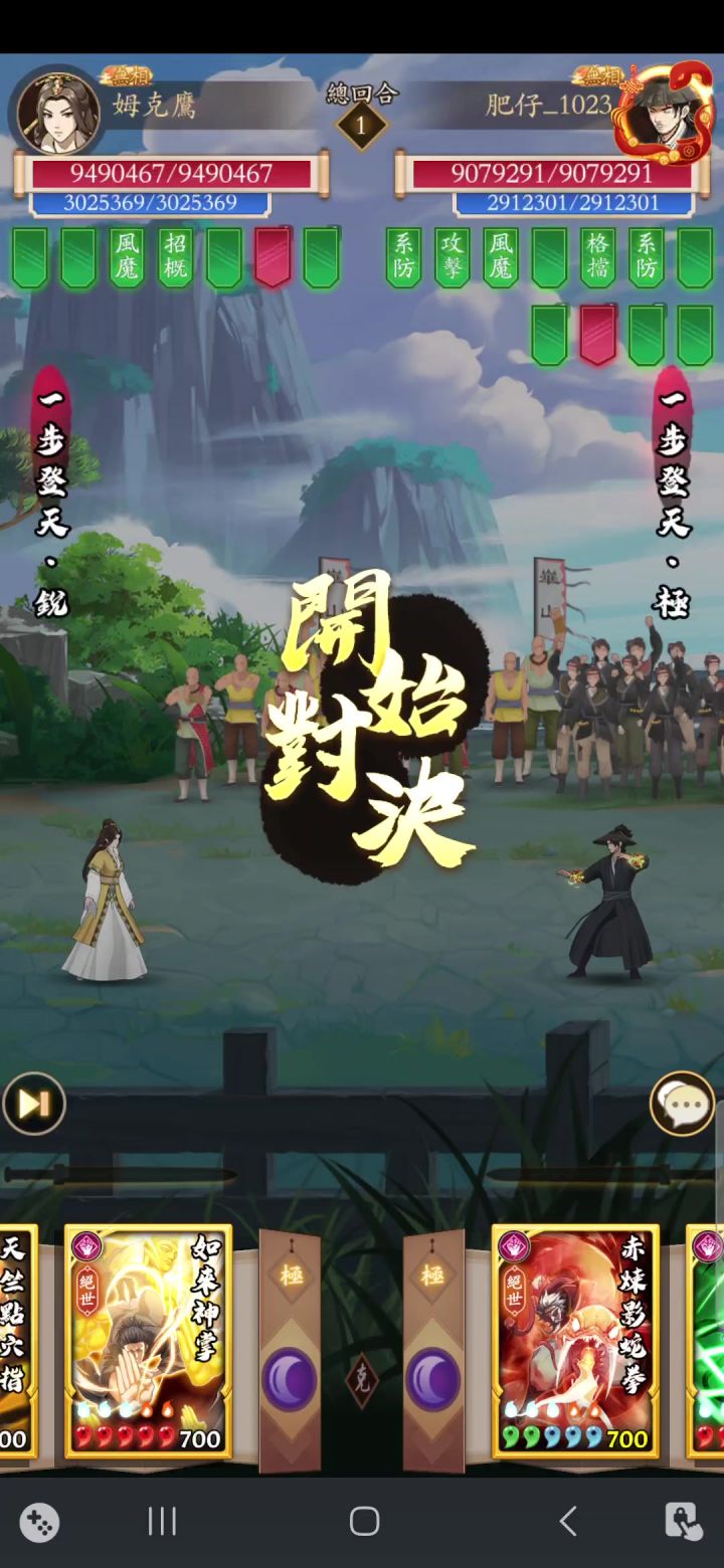 非娛樂套！！ 連擊陰拳vs後手陰拳截图