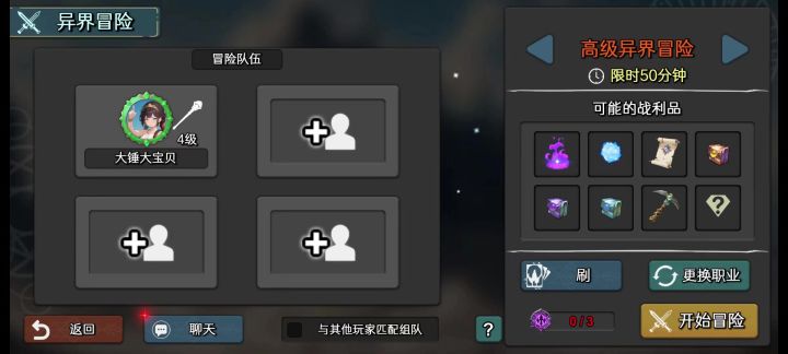 速通高级冒险副本精英怪!平民福星!刷本不求人!截图