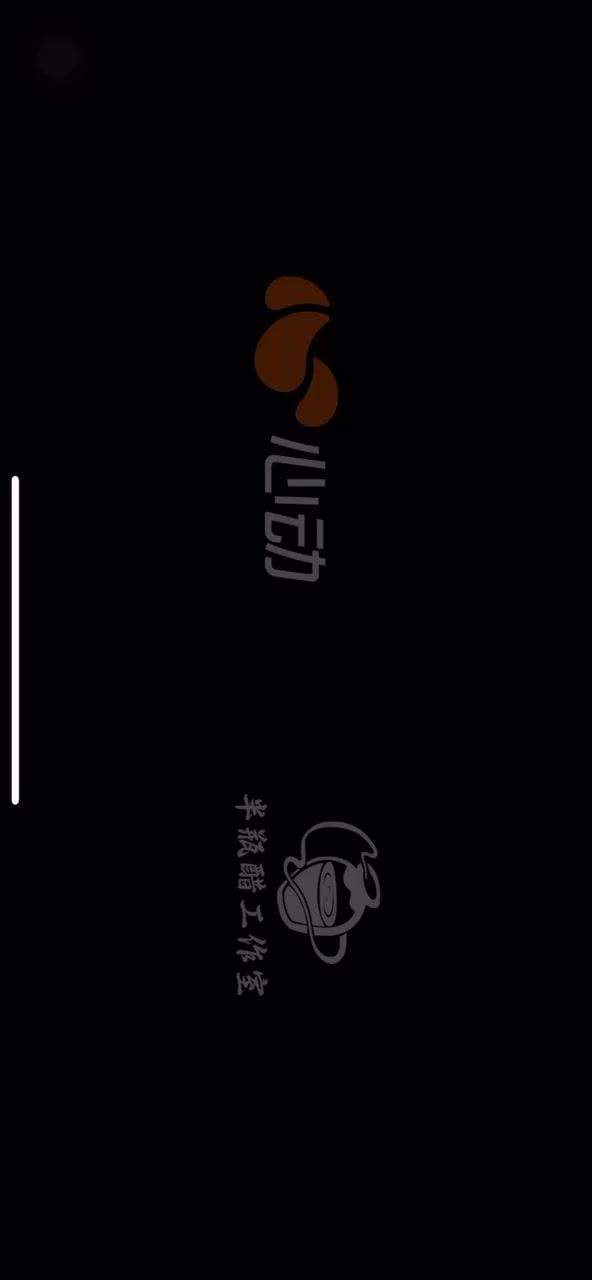 无限闪退截图