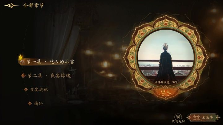盛世天下-媚娘篇截图