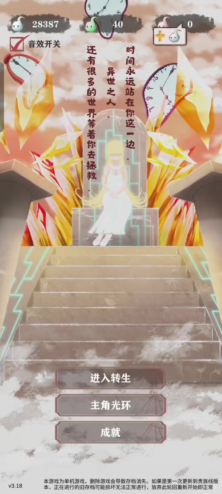 论农民残七都过了,游侠贵族一把没开这件事截图