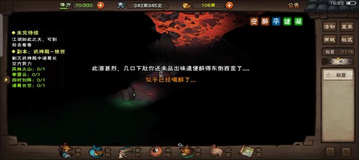 四剑舞殇––风林火山(绝世)截图