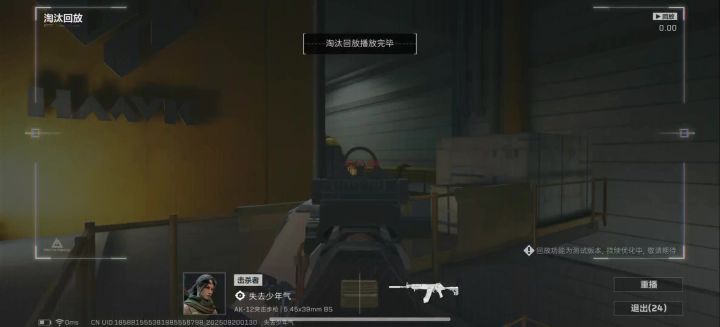 外挂反馈截图