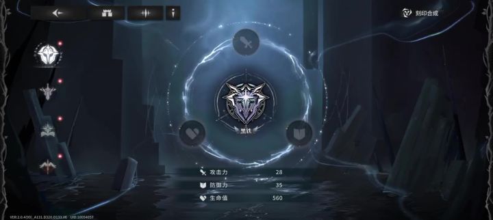 无刻印讨伐祸首10(艾拉活动·渊墟流火)截图