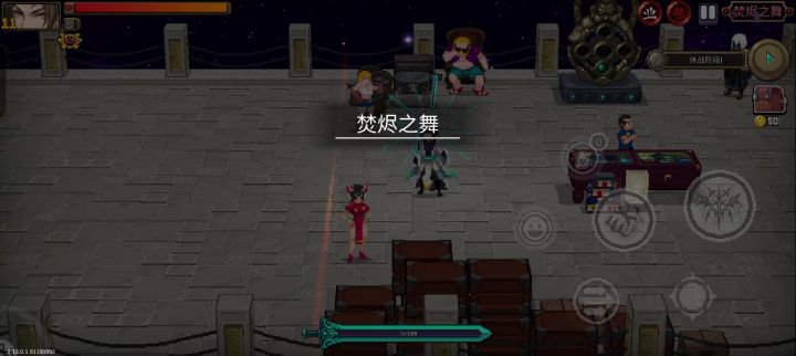 裂痕日常截图