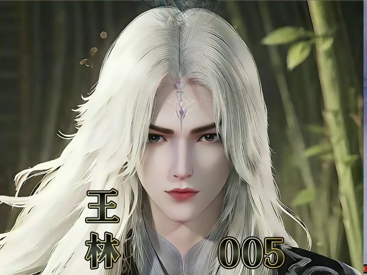 诛仙2手游 巨神族 王林捏脸 时士截图