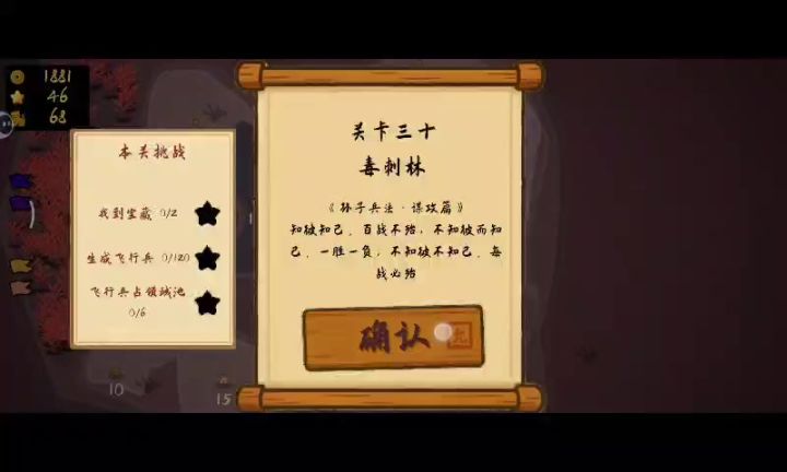 30截图