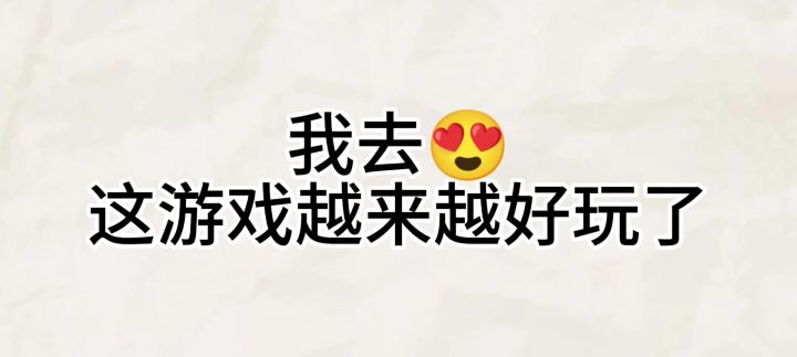 千咲给我等着截图