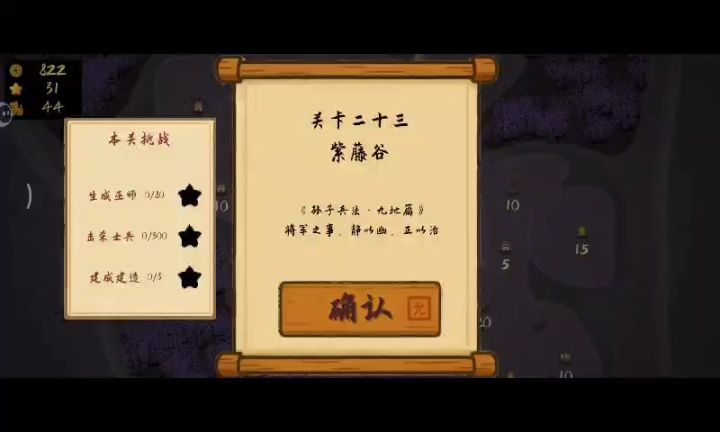 23截图