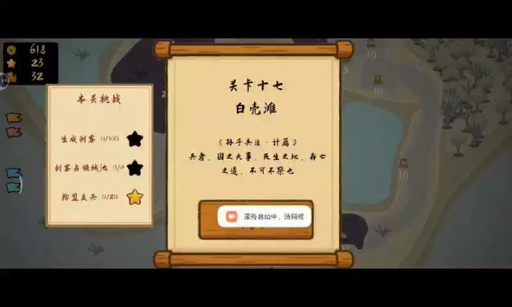 17截图
