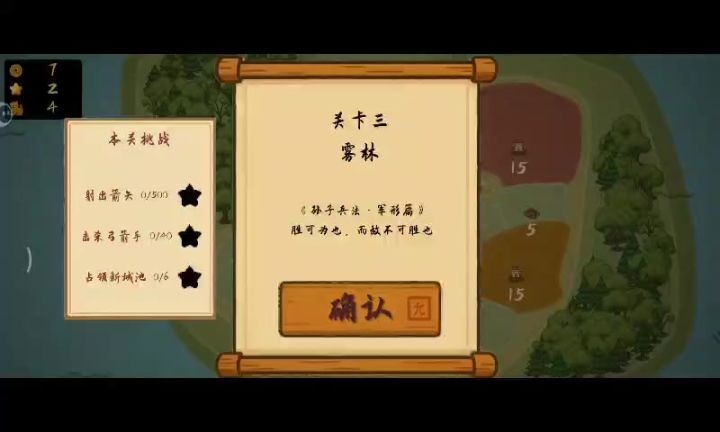 3截图