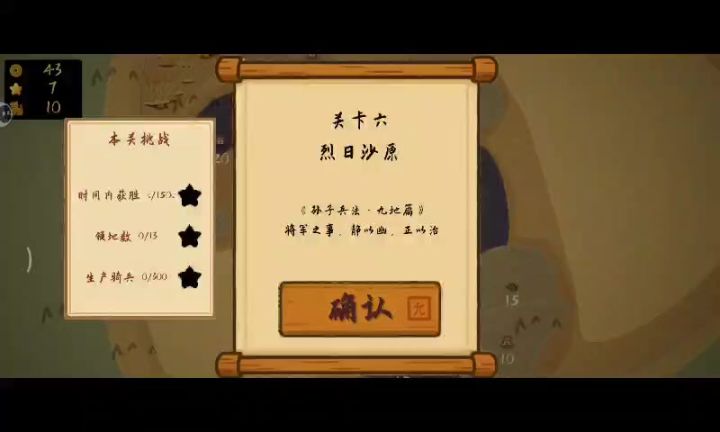 6截图