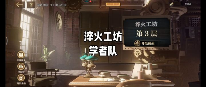 新副本淬火工坊学者队截图