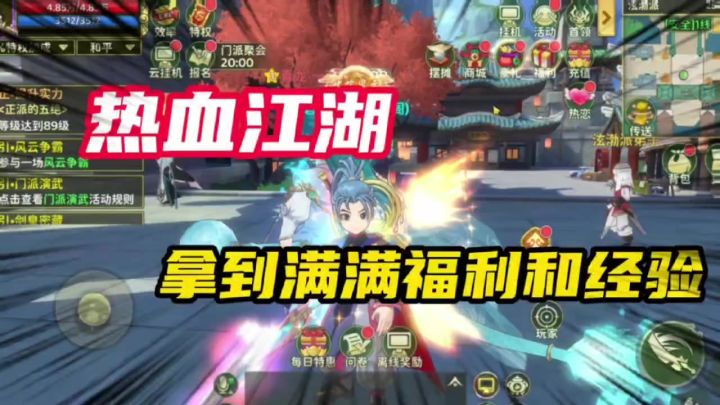 带你轻松玩转热血江湖归来成就截图