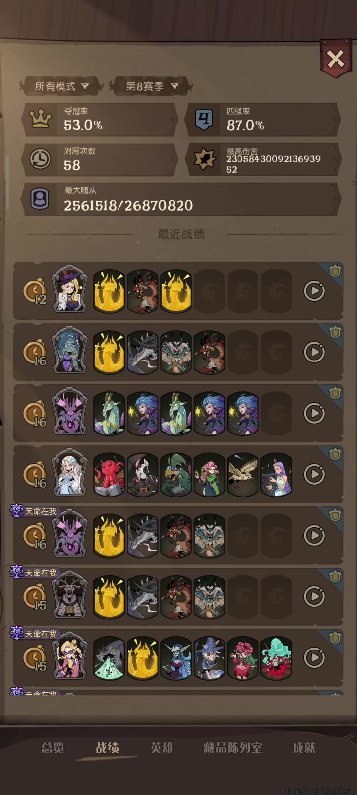 大成赐福雌火龙居然输了截图