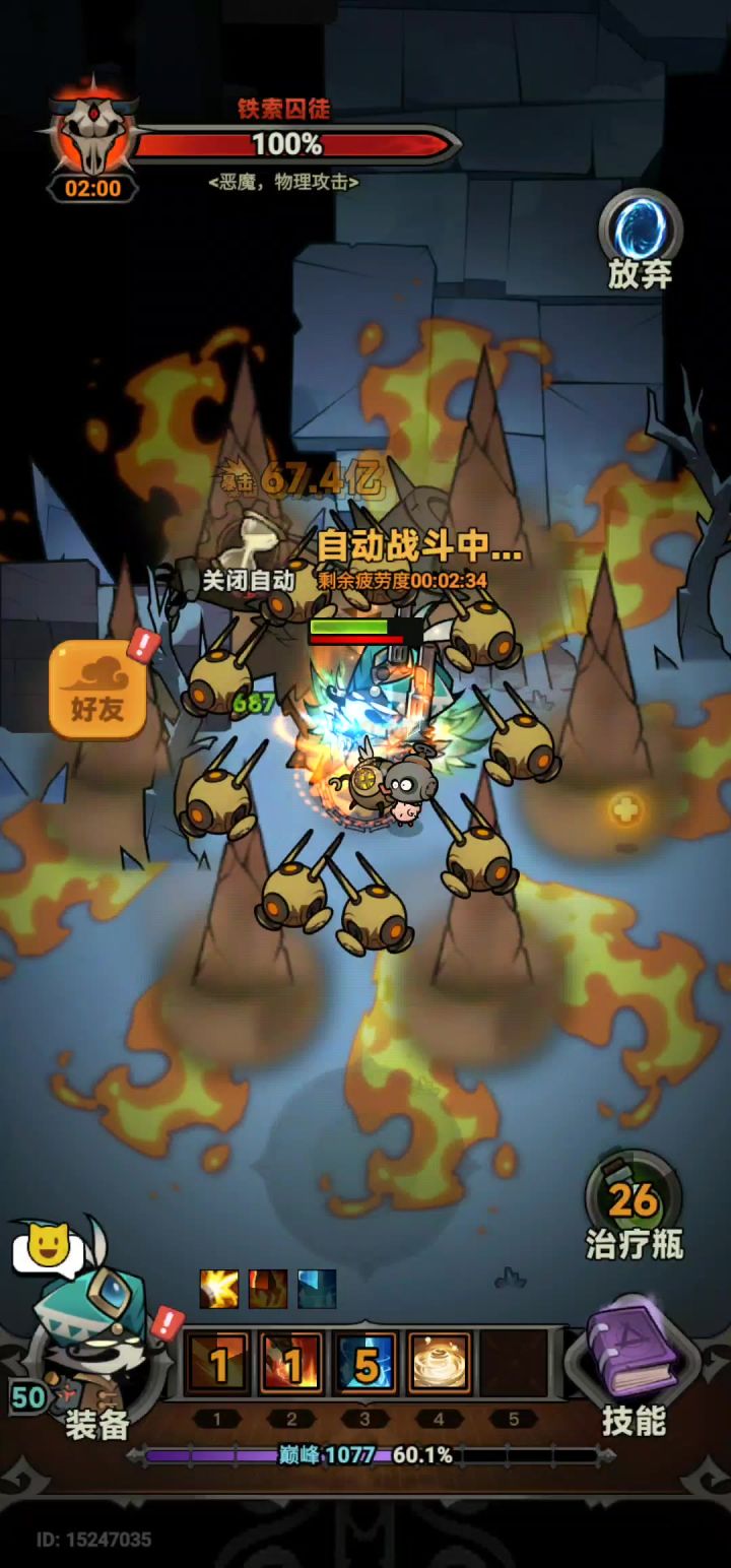 火无人机自动战斗有bug?截图