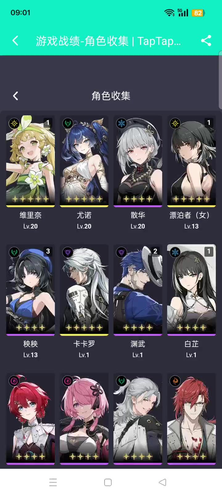 怎么办配队?截图