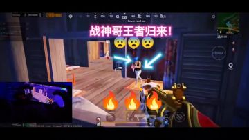 战神哥王者归来