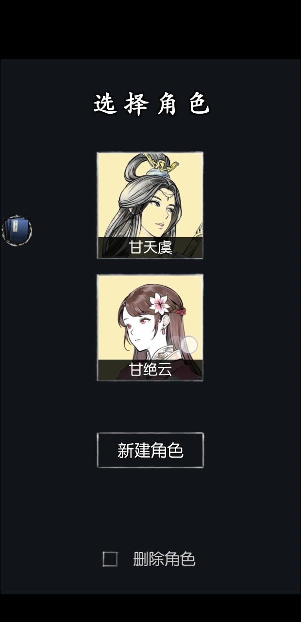 31.11通天塔87过了!截图
