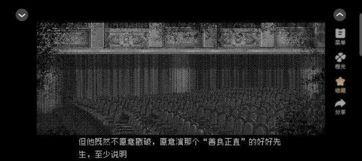 过剧情的时候要被这三个人笑死😚截图