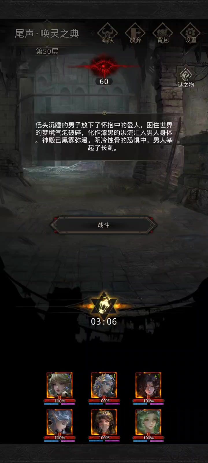 秘境32.5尾声唤灵之典截图