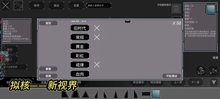 古文明,拟核战舰截图