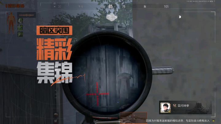小红人极限反杀灭队截图