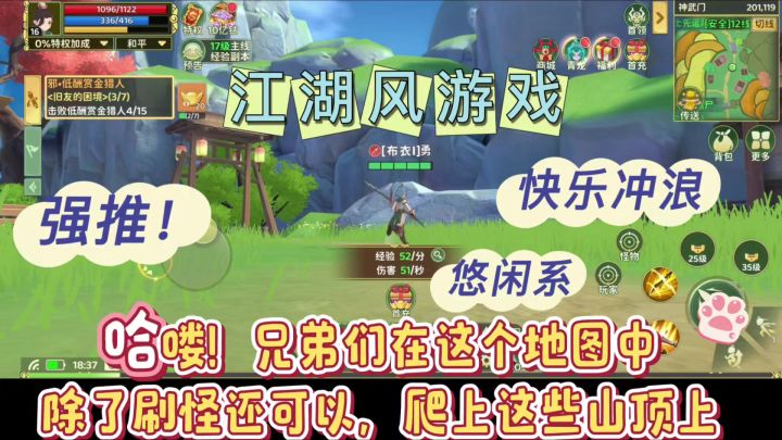 你们都知道山顶有宝藏吗?截图