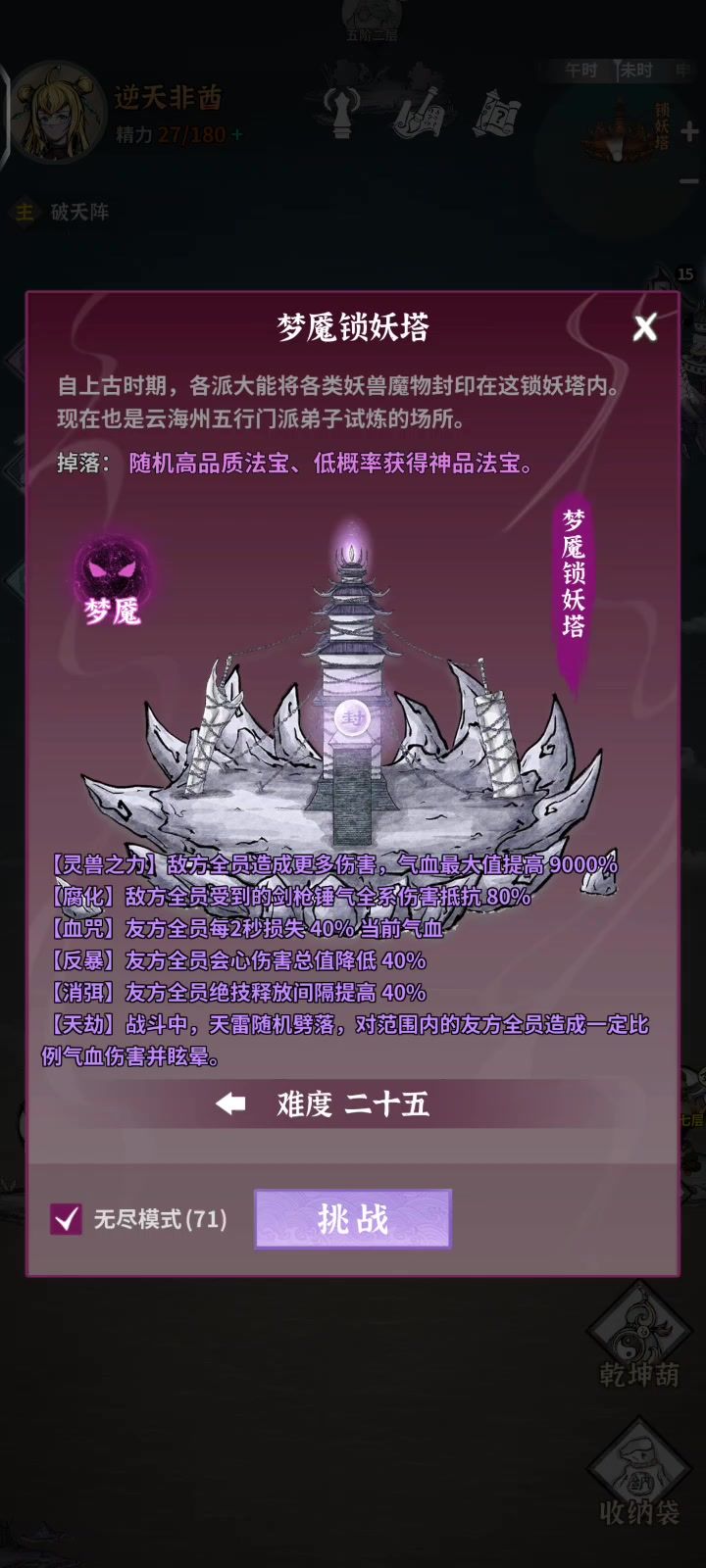 辅助咩啥用截图