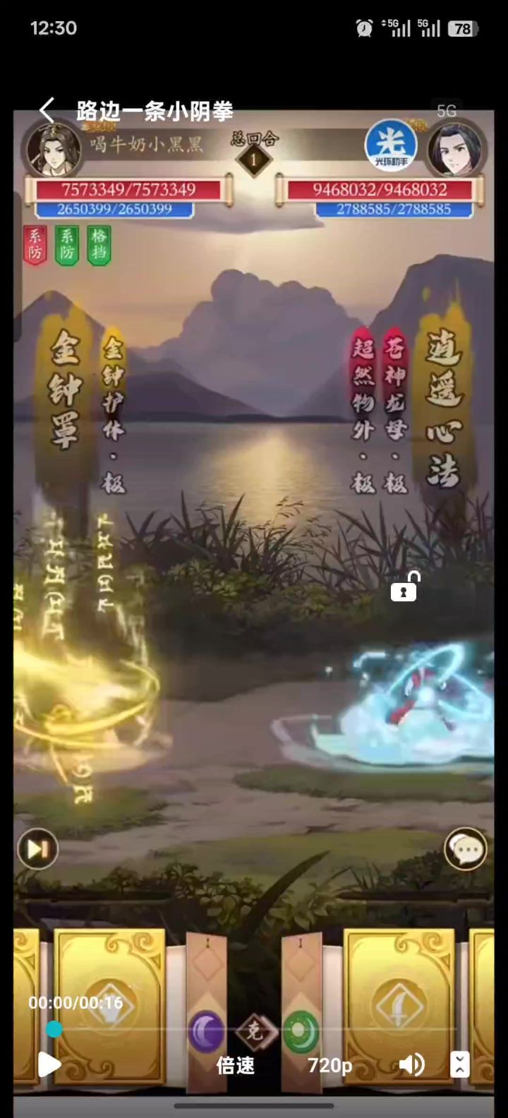 无名江湖#调和剑截图