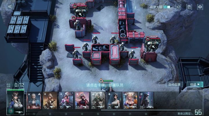 3-7-1、3-8-1通关攻略截图
