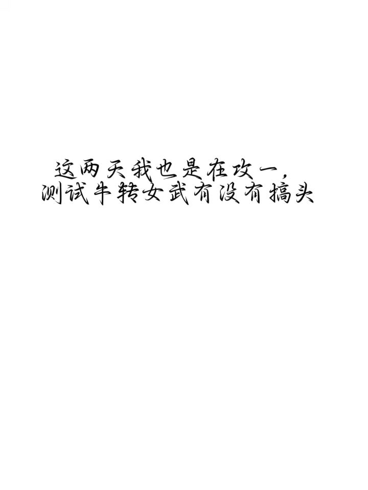 女武神截图