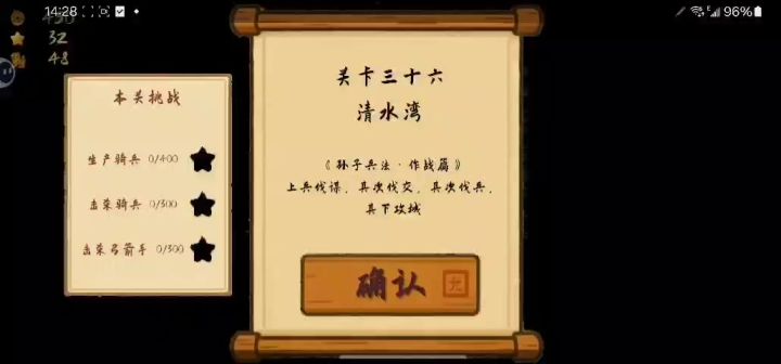 36截图