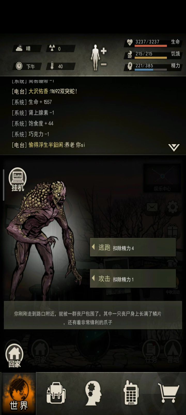 打弓人极限开图七了截图
