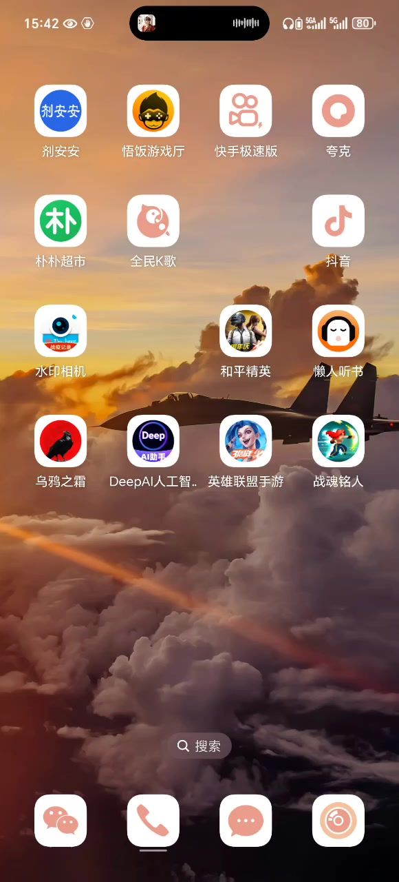 全自动清屏截图