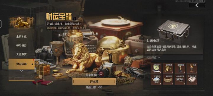 第二期激赏截图