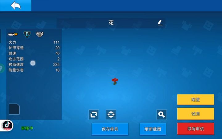 花。截图