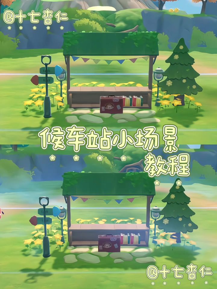 米姆米姆哈‖候车站小场景教程截图
