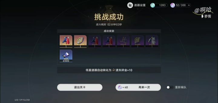 我呆毛王伤害怎么样截图