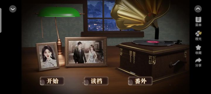 橙光游戏推荐截图