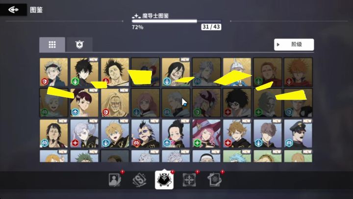 《黑色四叶草魔法帝之道》前期开荒阵容推荐截图