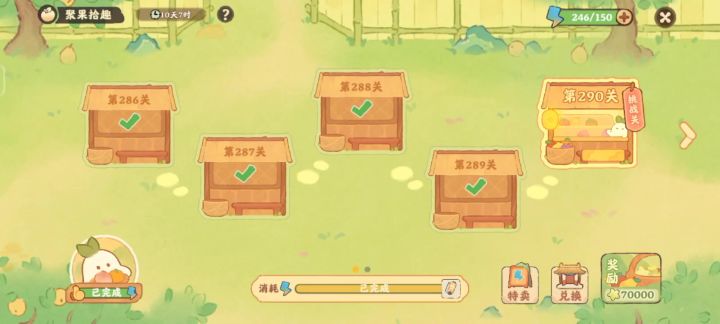 终于玩到四关结束了…_(:з」∠)_截图