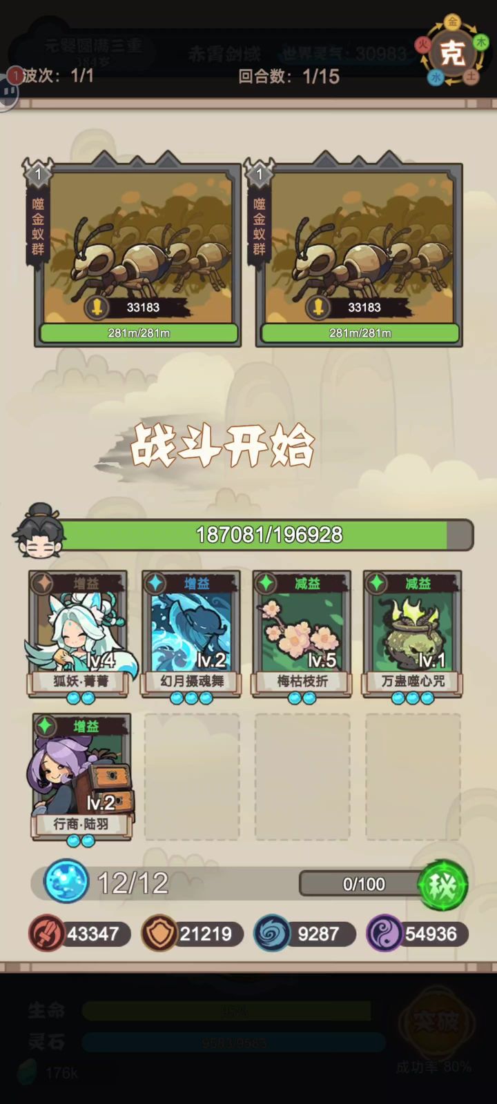最终形态一:毒流派体验截图